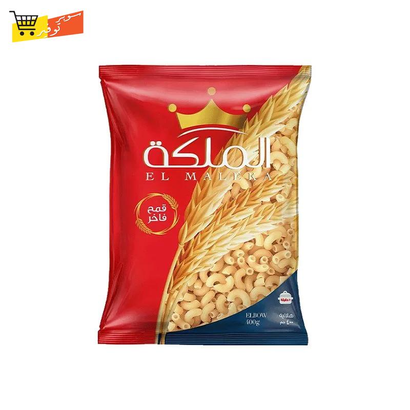 مكرونه الملكه 400جم