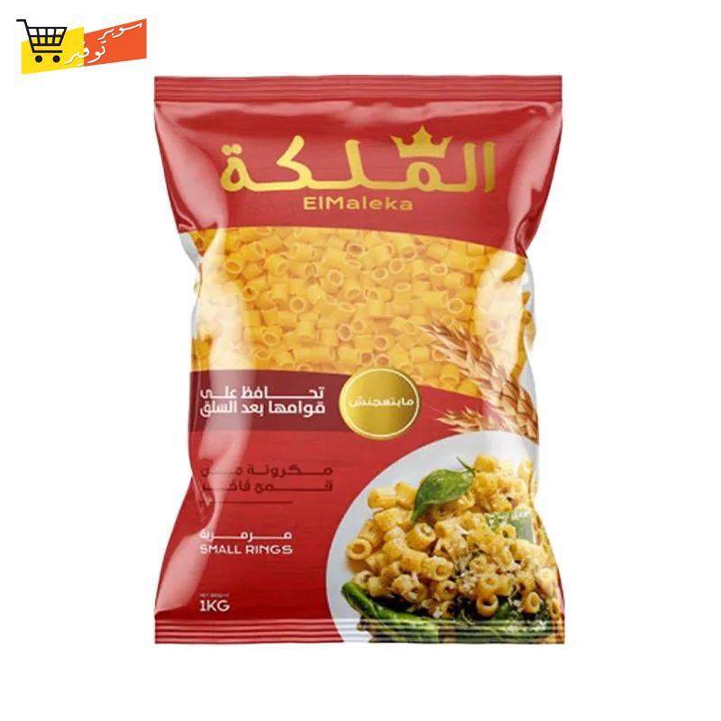 مكرونه الملكه 1 كيلو