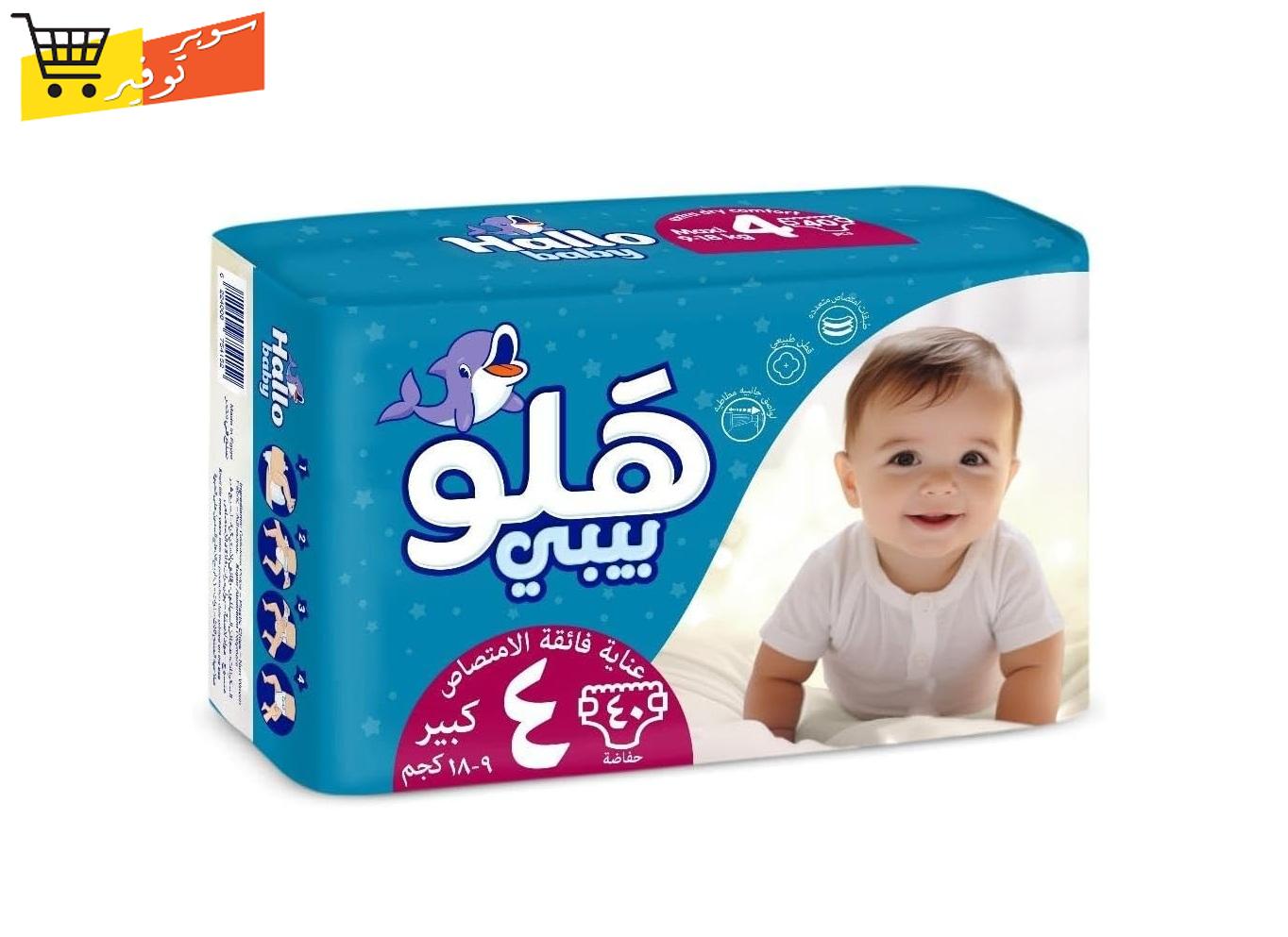 حفاضه هلو بيبي مقاس 4