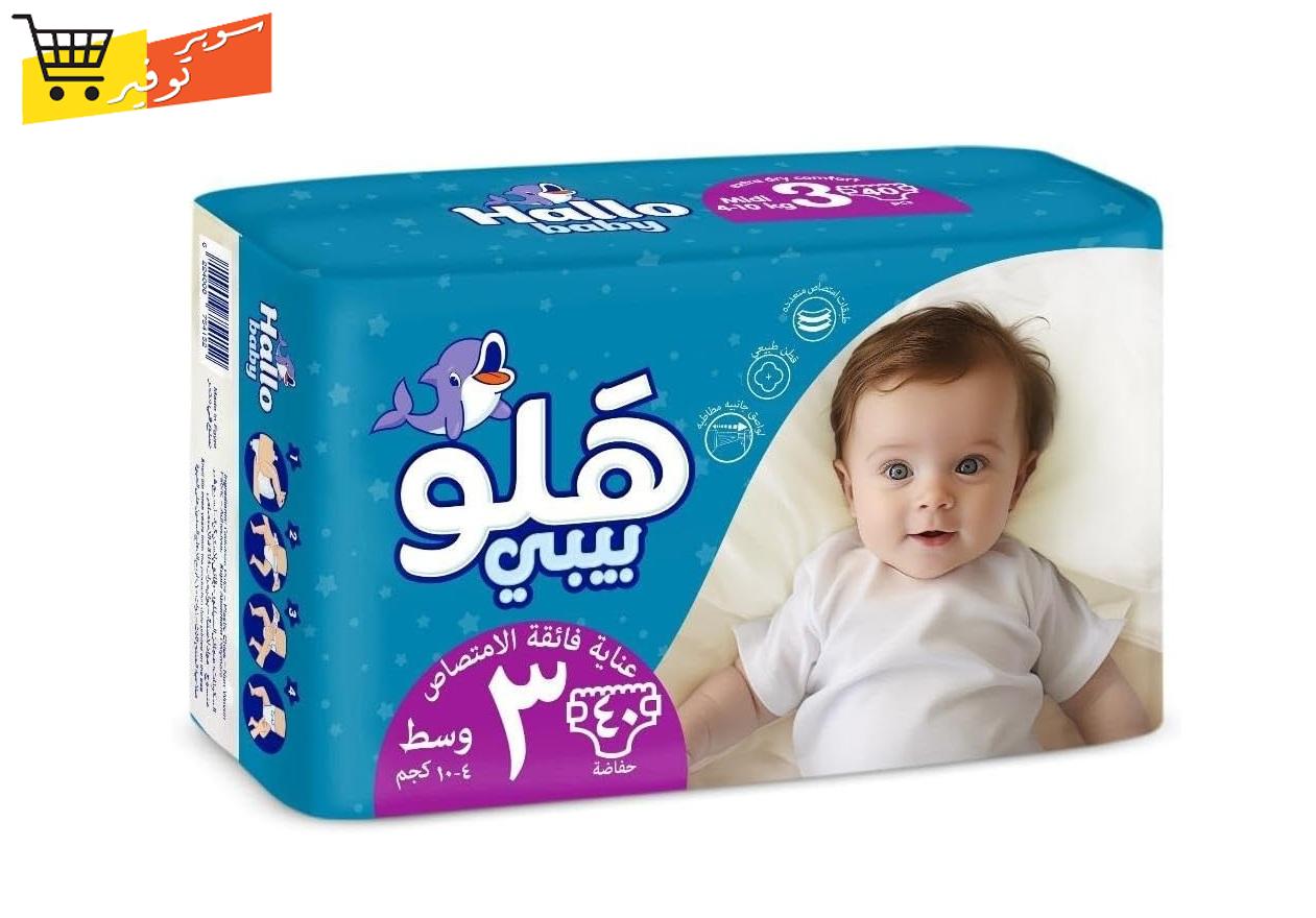 حفاضه هلو بيبي مقاس 3