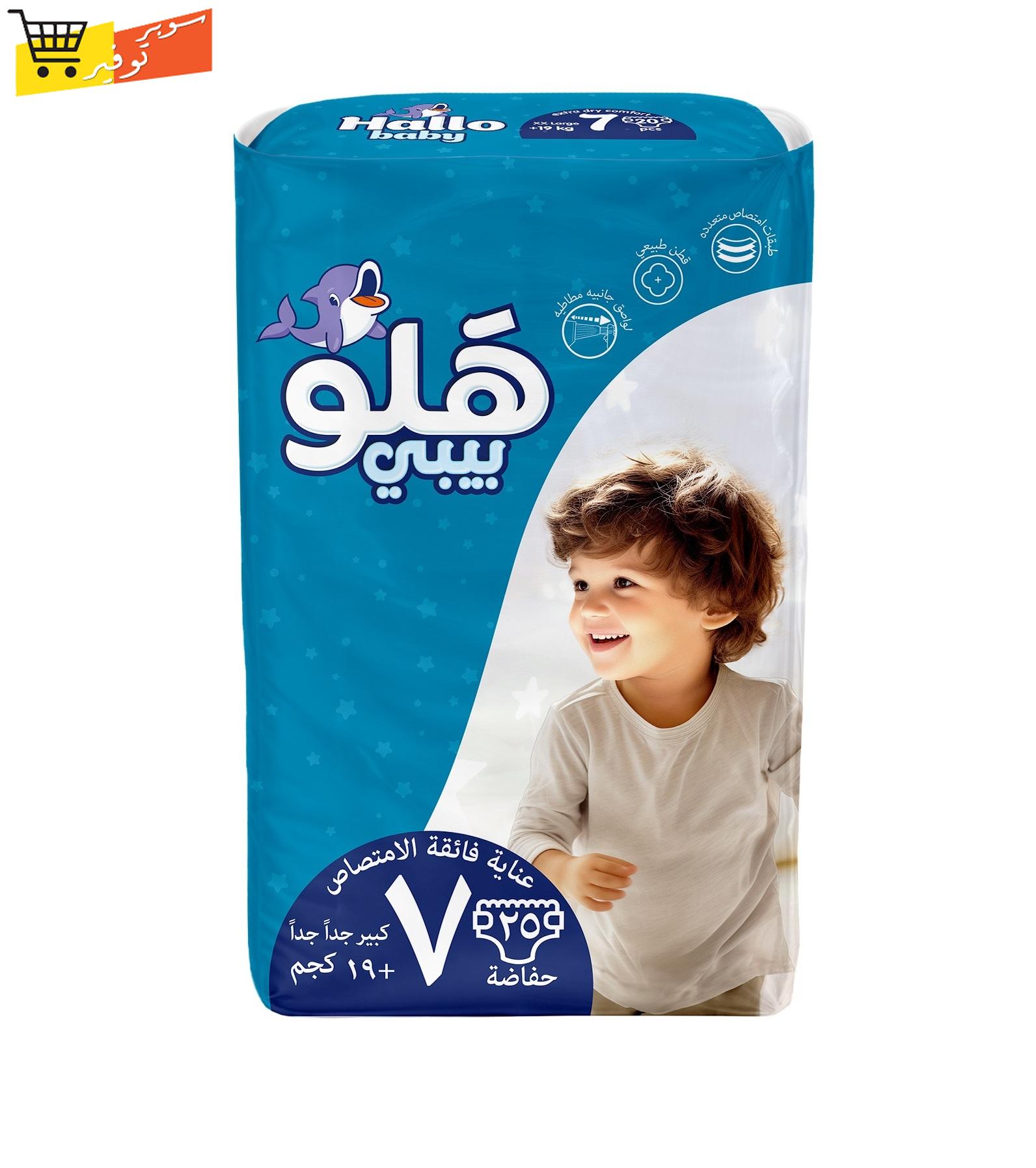 حفاضه هلو بيبي مقاس 7