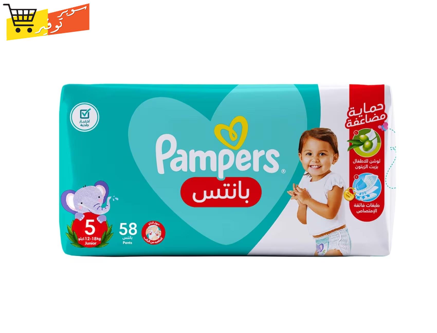 حفاضه بامبرز بانتس مقاس 5 ميجا 